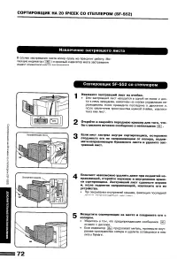 Страница 74