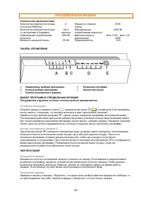 Страница 12