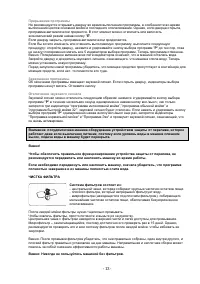 Страница 13