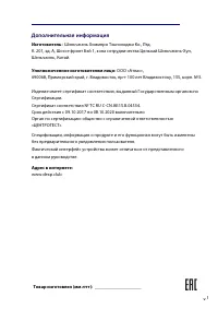 Страница 13