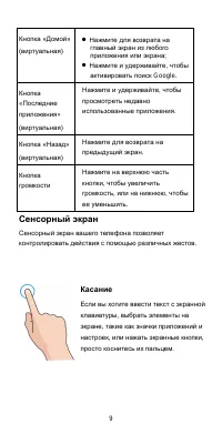 Страница 10