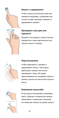 Страница 11