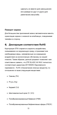 Страница 12
