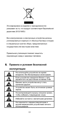 Страница 14