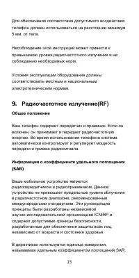 Страница 16