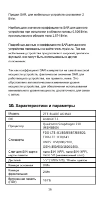 Страница 17