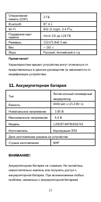 Страница 18