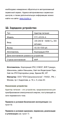 Страница 19