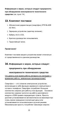 Страница 20