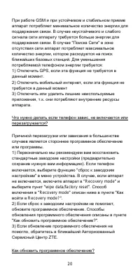 Страница 21