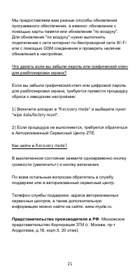 Страница 22