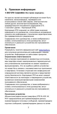 Страница 3