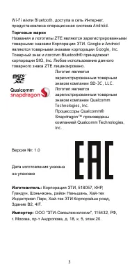 Страница 4