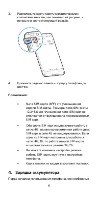 Страница 7