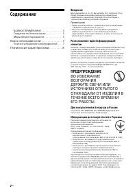 Страница 2