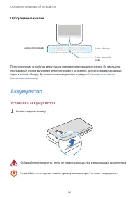Страница 12