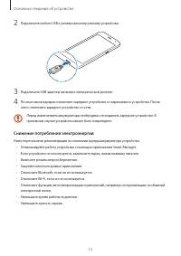 Страница 15