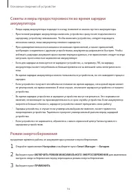 Страница 16