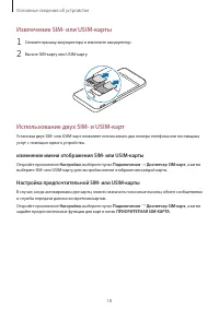 Страница 18