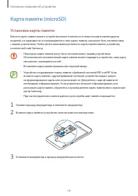Страница 19