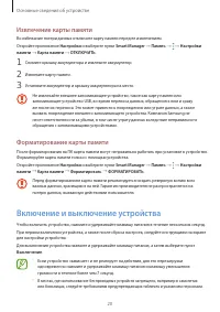Страница 20