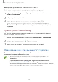 Страница 23