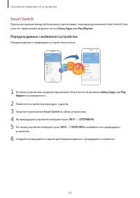 Страница 24