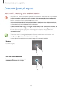 Страница 26