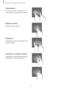 Страница 27