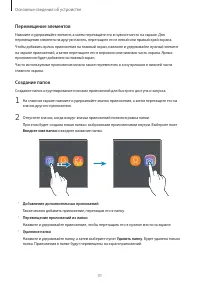 Страница 31