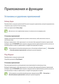 Страница 40