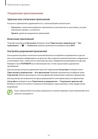 Страница 41