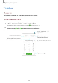 Страница 42