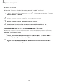 Страница 47