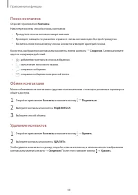 Страница 48