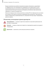 Страница 5