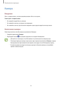 Страница 52