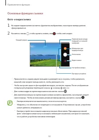 Страница 53