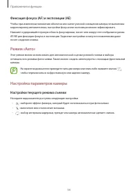 Страница 54