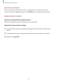 Страница 58