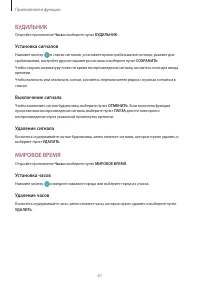 Страница 61