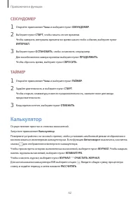 Страница 62