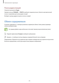 Страница 64