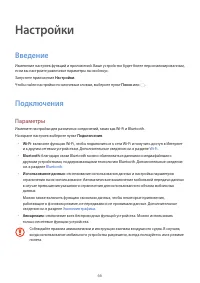 Страница 66