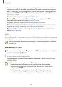 Страница 67