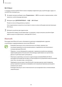 Страница 68