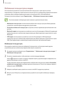 Страница 71