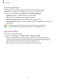 Страница 72
