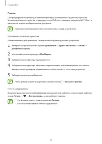 Страница 73