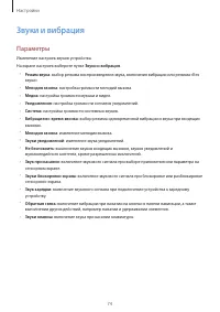 Страница 74